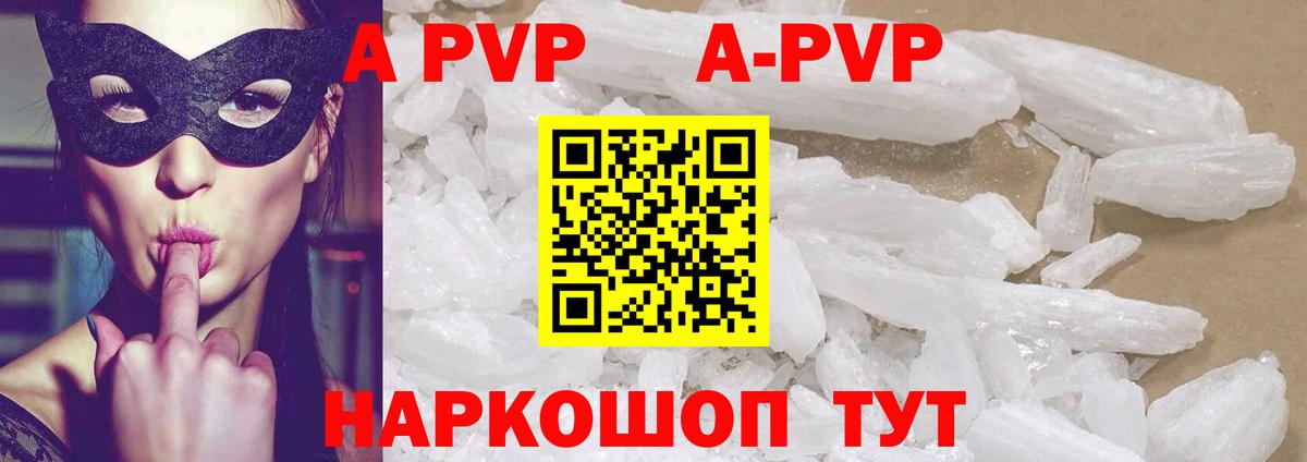 магазин    А ПВП  Alpha PVP Соль  Вход с VPN  Альфа ПВП СК КРИС  APVP кристаллы  Оренбург 