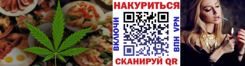 Cannafood марихуана  Оренбург 