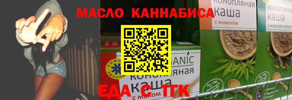 Печенье с ТГК марихуана Оренбург