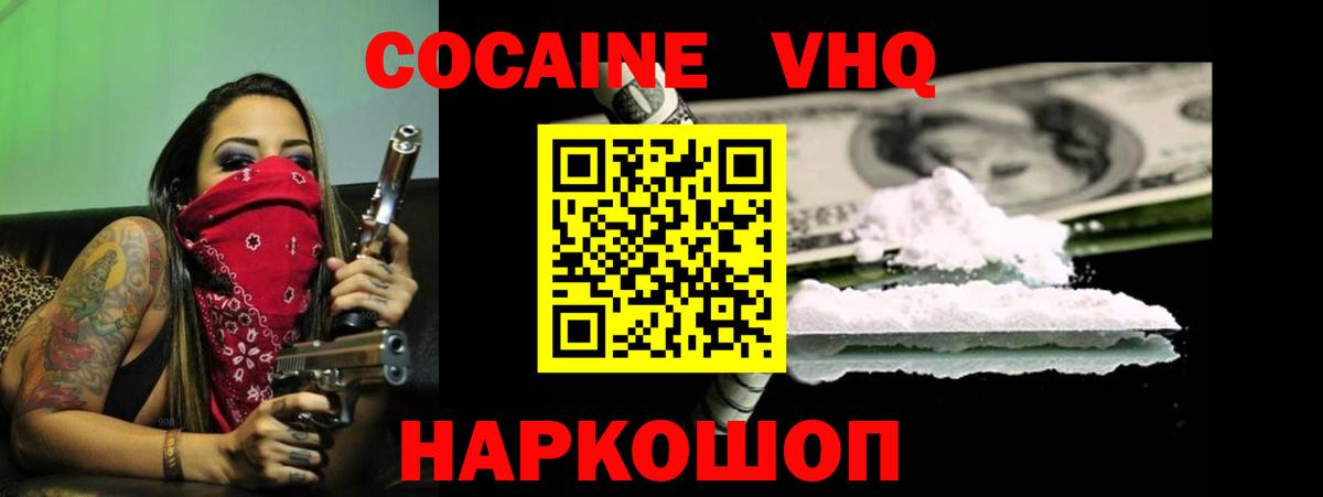 Кокаин 98% Оренбург