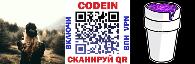 сколько стоит  Оренбург  Кодеин Purple Drank 