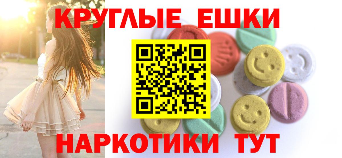 Ecstasy XTC  Экстази  Экстази TESLA  blacksprut вход  Вход с VPN  Оренбург 