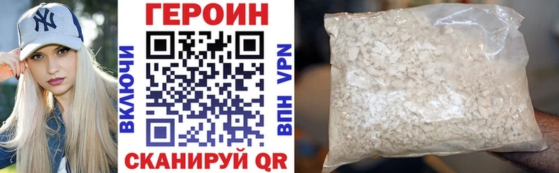 Героин герыч  Оренбург 