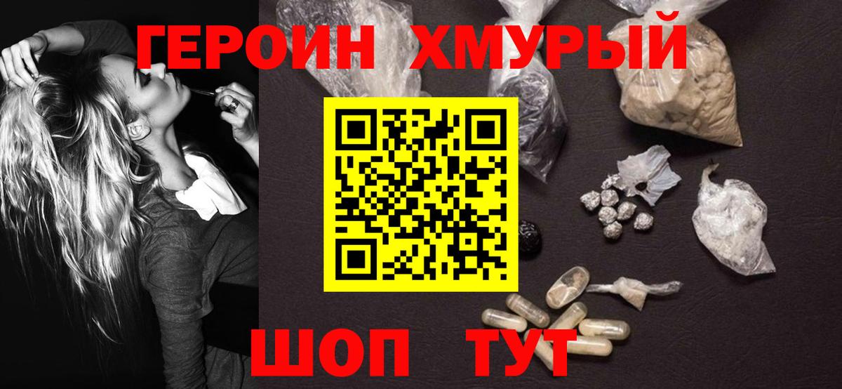 Оренбург  ГЕРОИН белый  Вход с VPN 