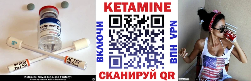 КЕТАМИН VHQ  Оренбург 