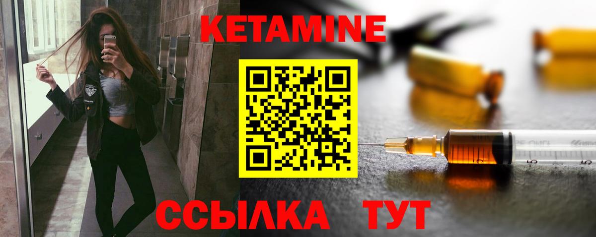 КЕТАМИН VHQ  КЕТАМИН ketamine  Оренбург  Вход с VPN 