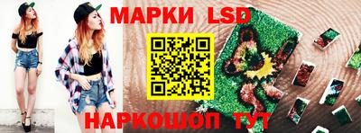 марки lsd Комсомольск-на-Амуре