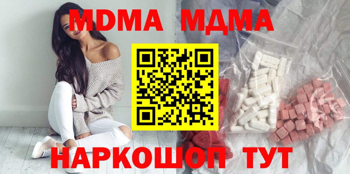 MDMA VHQ Оренбург