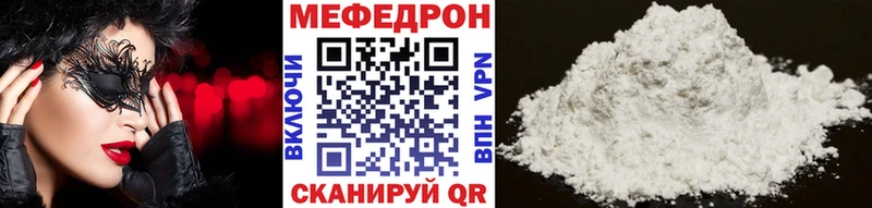 МЕФ mephedrone  Оренбург 