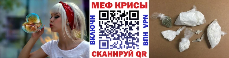 Меф  Оренбург