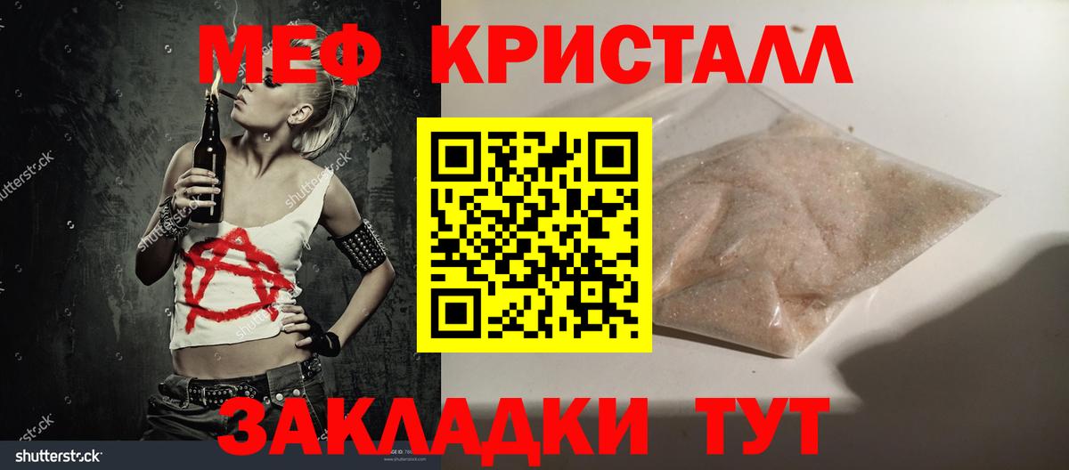 Мефедрон  МЯУ-МЯУ VHQ  Вход с VPN  Оренбург 
