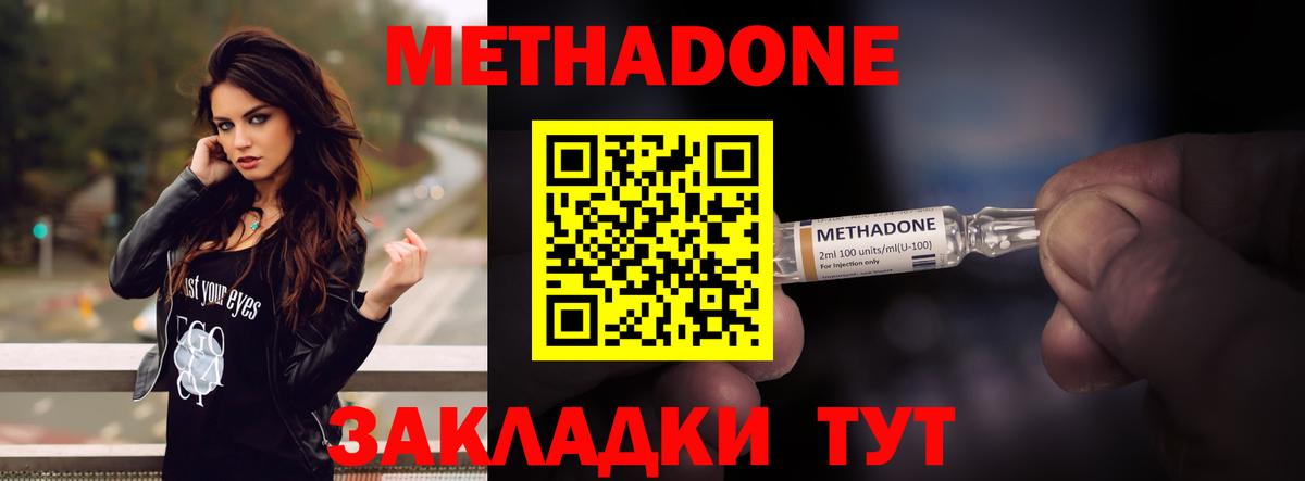 Оренбург  МЕТАДОН белоснежный  Метадон мёд  Вход с VPN 