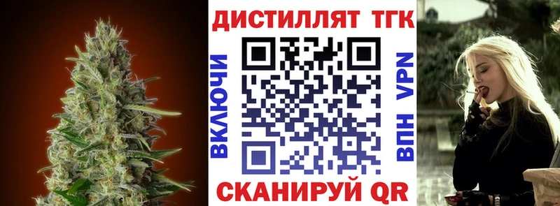 Дистиллят ТГК Wax  Оренбург 