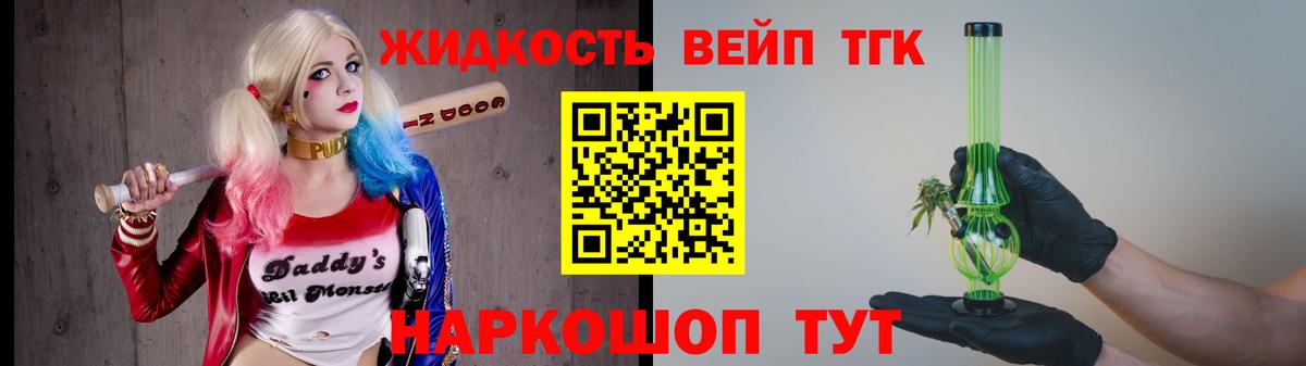 Оренбург  ТГК жижа  Вход с VPN 