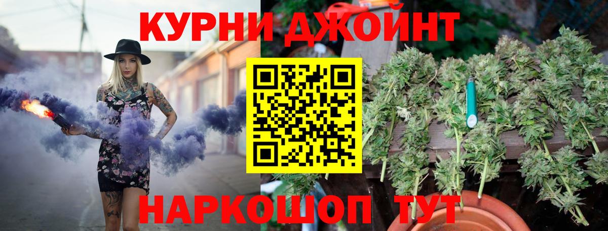 Оренбург  Конопля THC 21%  Вход с VPN  Марихуана White Widow  Бошки Шишки ГИДРОПОН 